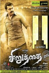 Siruthai (2011)