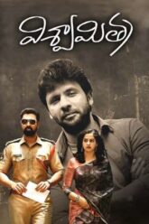 Viswamitra (2019)