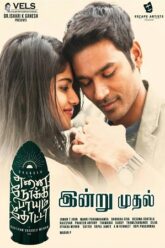 Furious Jigarwala – Enai Noki Paayum Thota