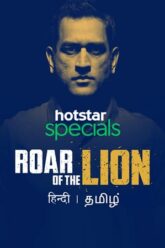 Roar of The Lion
