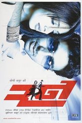 Run (2004)