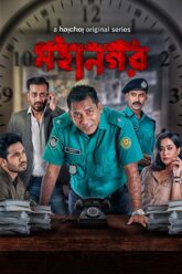 Mahanagar (2021)