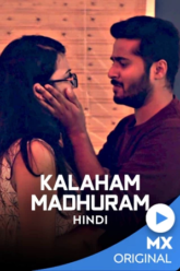 Kalaham Madhuram