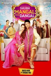 Shubh Mangal Mein Dangal Season 1 (2022