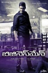 No. 1 Businessman