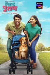Pet Puraan