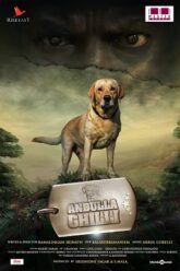 Anbulla Ghilli (Dear Ghilli) (2022)