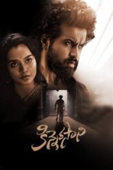 Kinnerasani (2022) Telugu