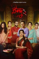 Indu (2021)