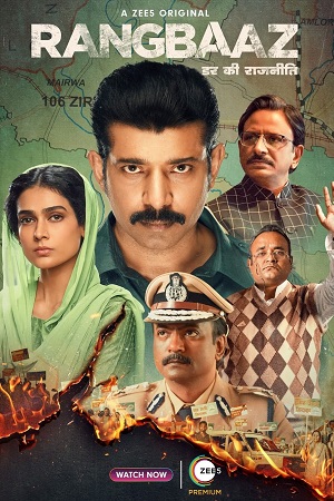 Rangbaaz Dar ki 2022