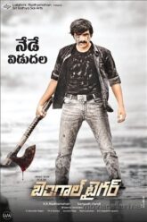 Bengal Tiger (2015)
