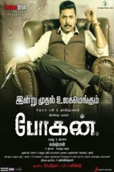 Bogan (2017