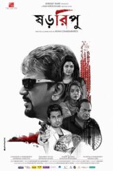 Shororipu 2 Jotugriho (2021) Bengali