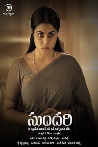 Sundari (2021)