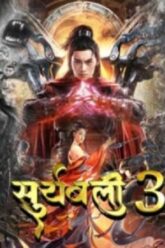 Suryabali Part 3 (2022)