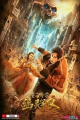 The Legend of Loulan Ghost Army (2021)