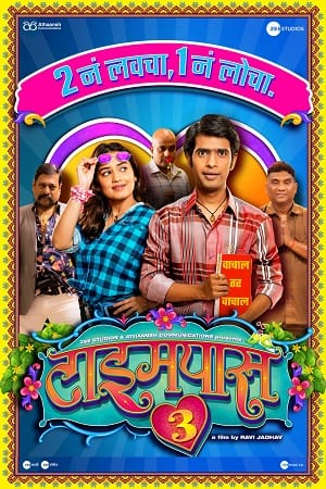Timepass 3 (2022)