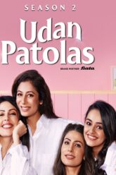 Udan Patolas (2022)