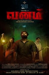 Vanam (2022)