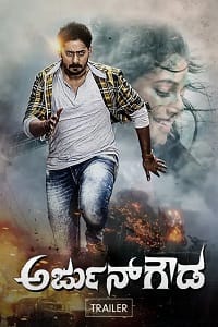 Arjun Gowda (2022)