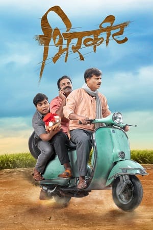 Bhirkit Poster