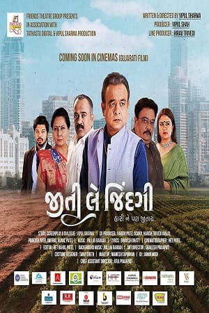 Jiti Le Jindagi