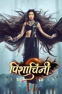 Pishachini 2022
