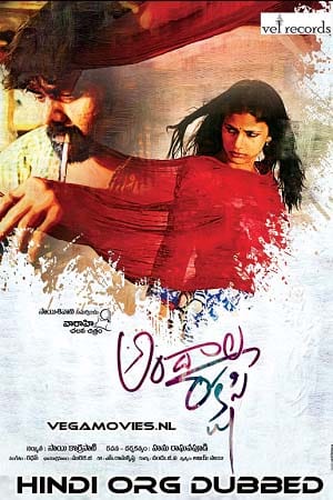 Andala Rakshasi