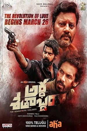 Ardha Shathabdam (Hindi Dubbed)