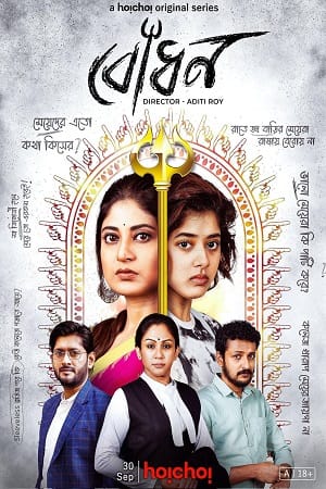 Awakening – Bodhon (2022) Season 1