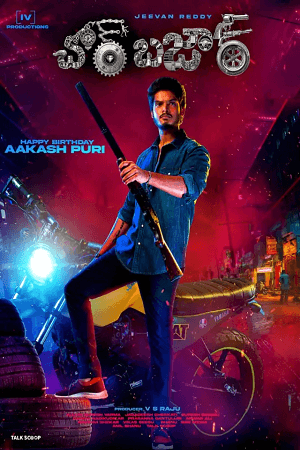 Chor Bazaar (2022)