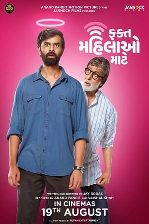 Fakt Mahilao Maate 2022 poster