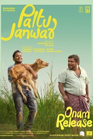 Palthu Janwar