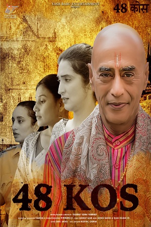 48 Kos 2022 poster