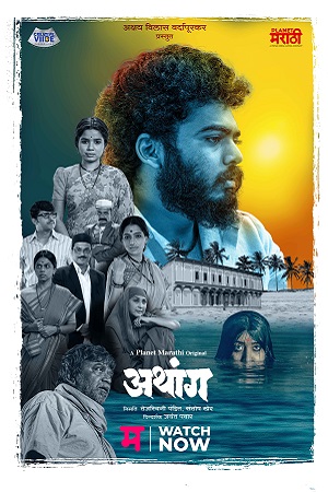 Athang Poster