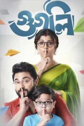 Googly (2019)