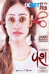 Vash (2023) (Full Movie)