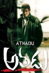 Athadu (2005) poster