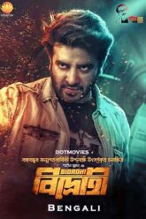 Bidrohi The Rebel (2022)