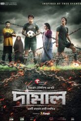 Damal 2023 Bangla