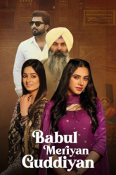 Babul Meriya Guddiya (2023)