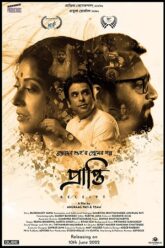 Prapti-Receipt