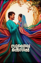 sulaikha manzil 2023 posters