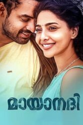 Mayaanadhi (2017)