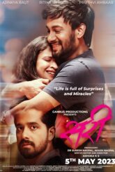 Sari (2023)