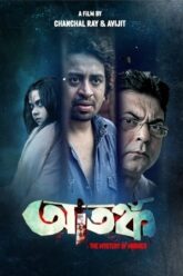 Atanka The Mystery Of Murder