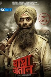 Bagha Jatin