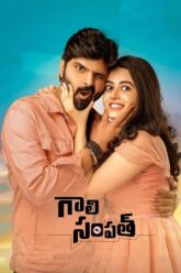 Gaali Sampath