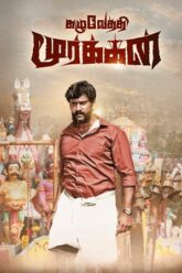 Kazhuvethi Moorkkan
