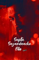 Sapta Sagaradaache Ello Side B